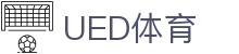UED体育在线 | 足球篮球综合赛事平台